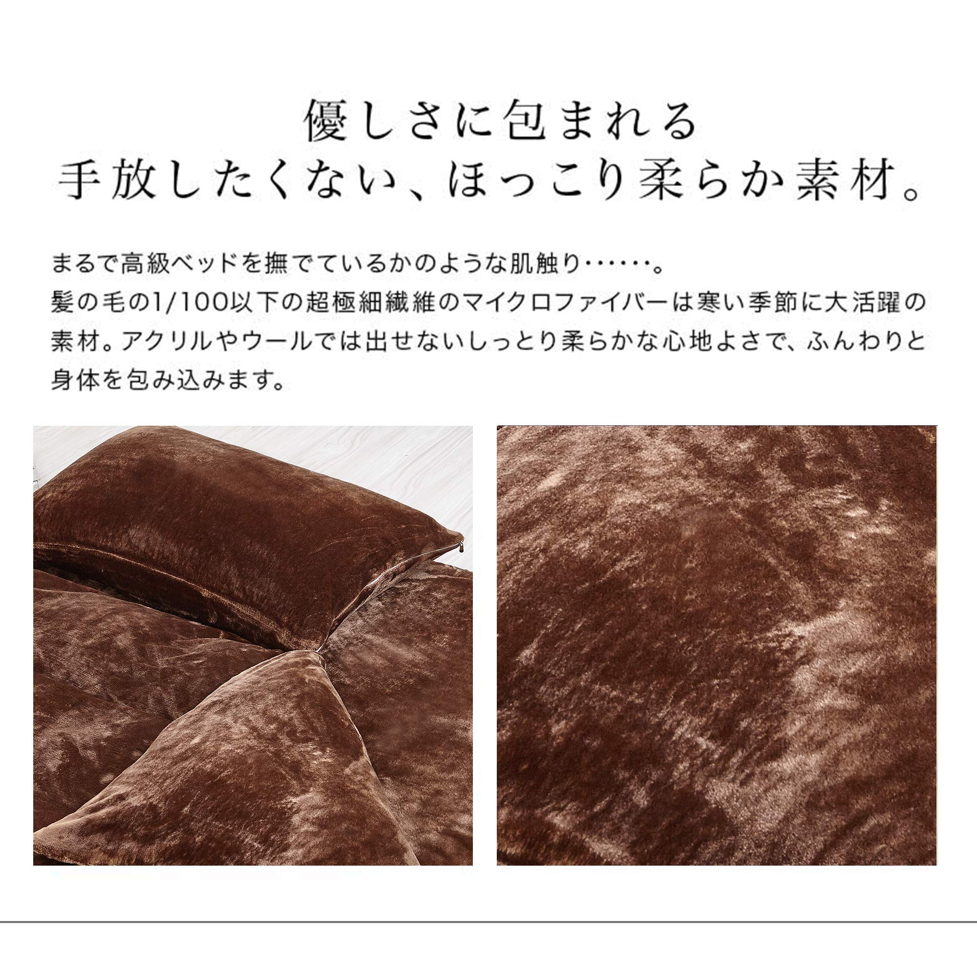 Amazon｜DACANS(ダカンス）掛け布団カバー あったか フランネル 布団